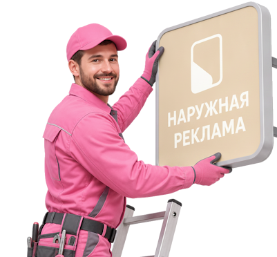 Вас интересует Изготовление и монтаж светодиодного короба в Бирске? задайте вопрос